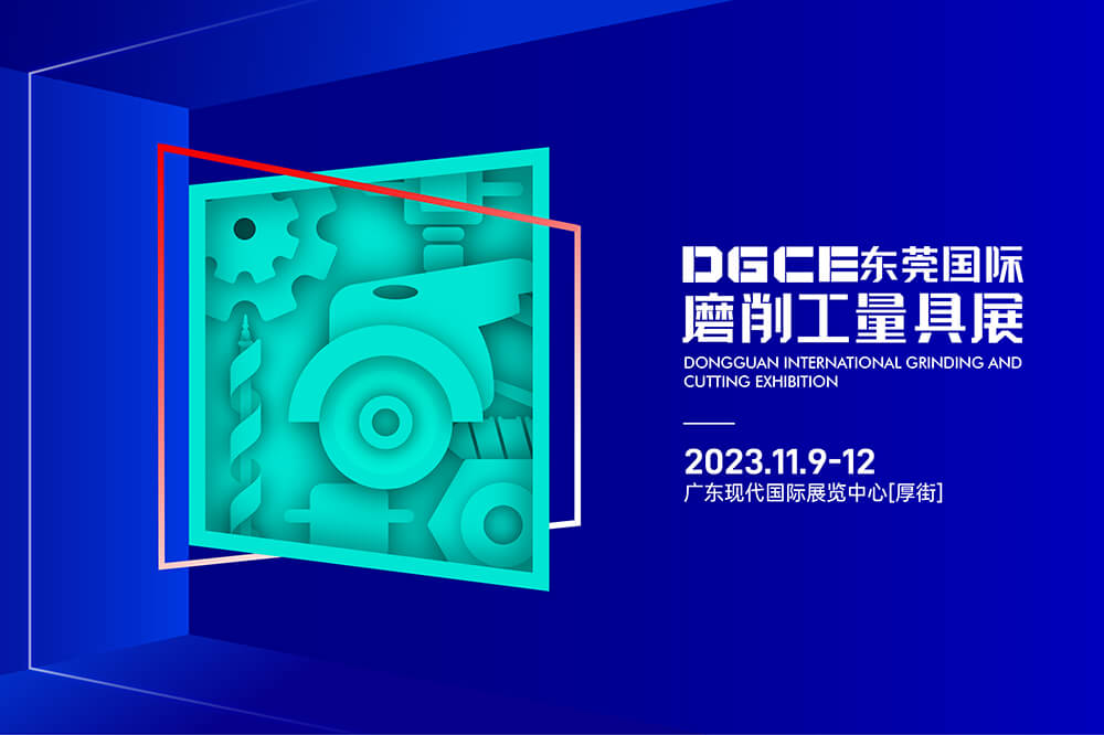 2023华机展(DME)我们蓄势待发！