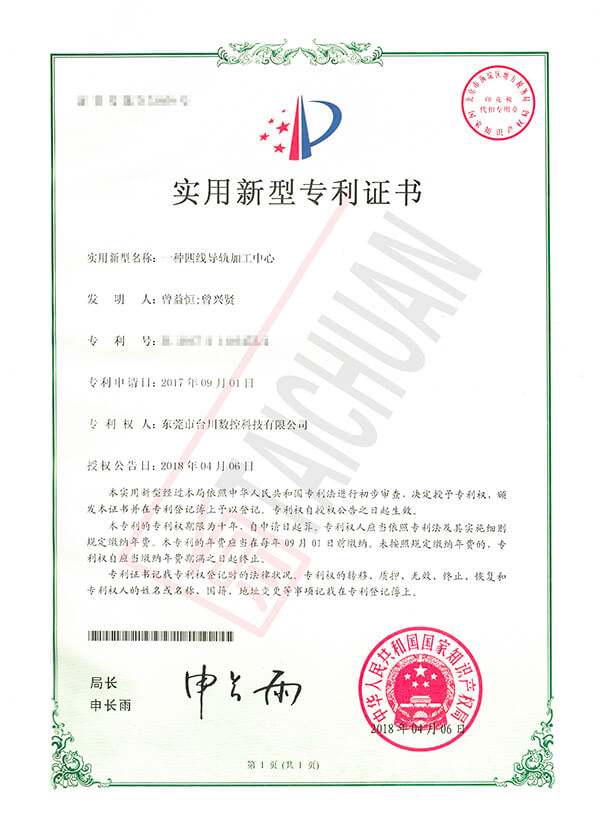 发明专利