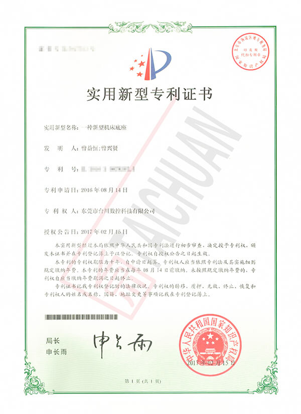 发明专利
