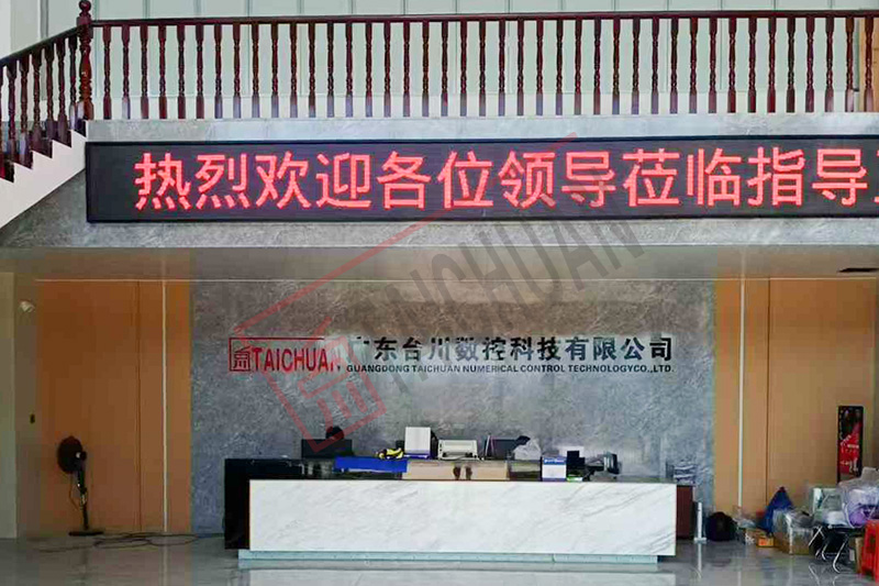 公司前台
