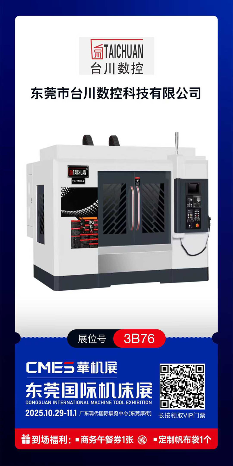 微信图片_2025-10-20_105547_409.jpg